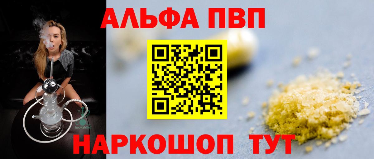 купить наркотик  Вход с VPN  A PVP СК КРИС  APVP СК КРИС  Миасс  A PVP мука 