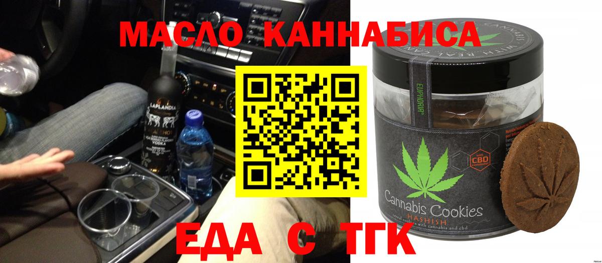 Миасс  Canna-Cookies конопля  Вход с VPN 