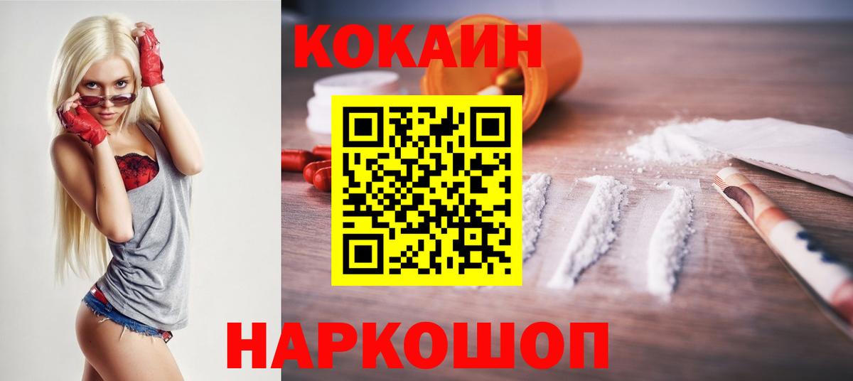 COCAIN 98% Миасс