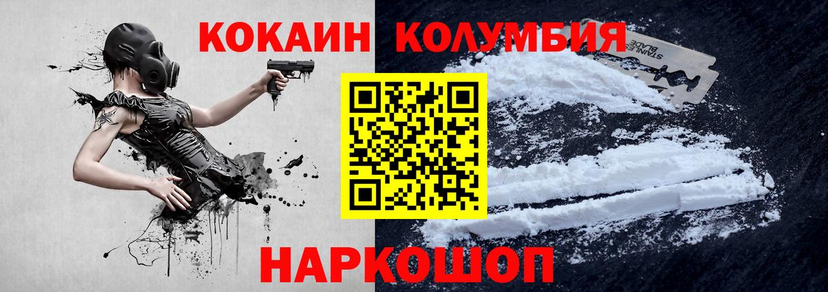 Кокаин Эквадор  Вход с VPN  Кокаин Перу  КОКАИН  Миасс 
