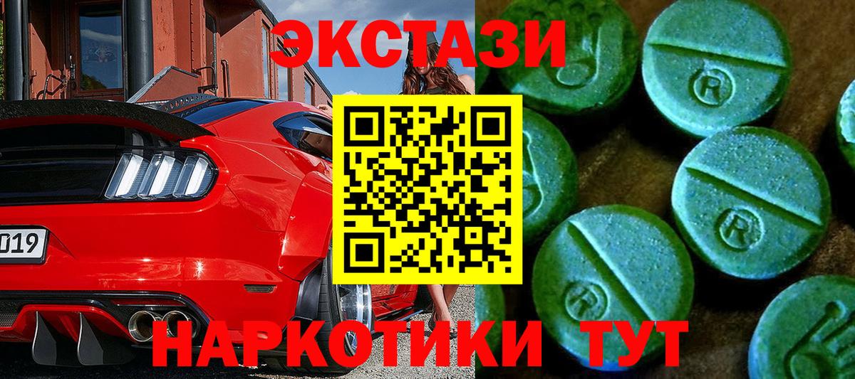 Экстази Punisher Миасс