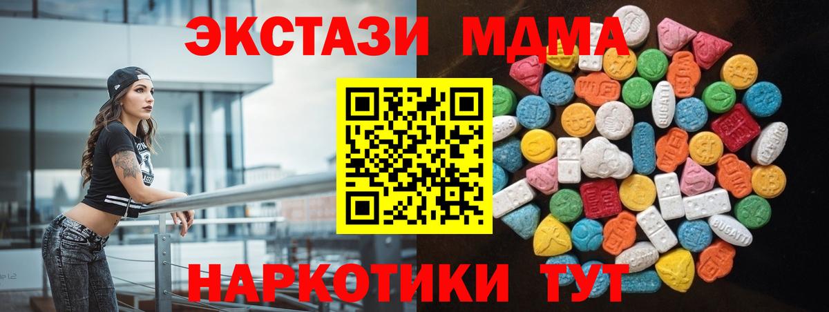 Миасс  ЭКСТАЗИ TESLA  Вход с VPN 
