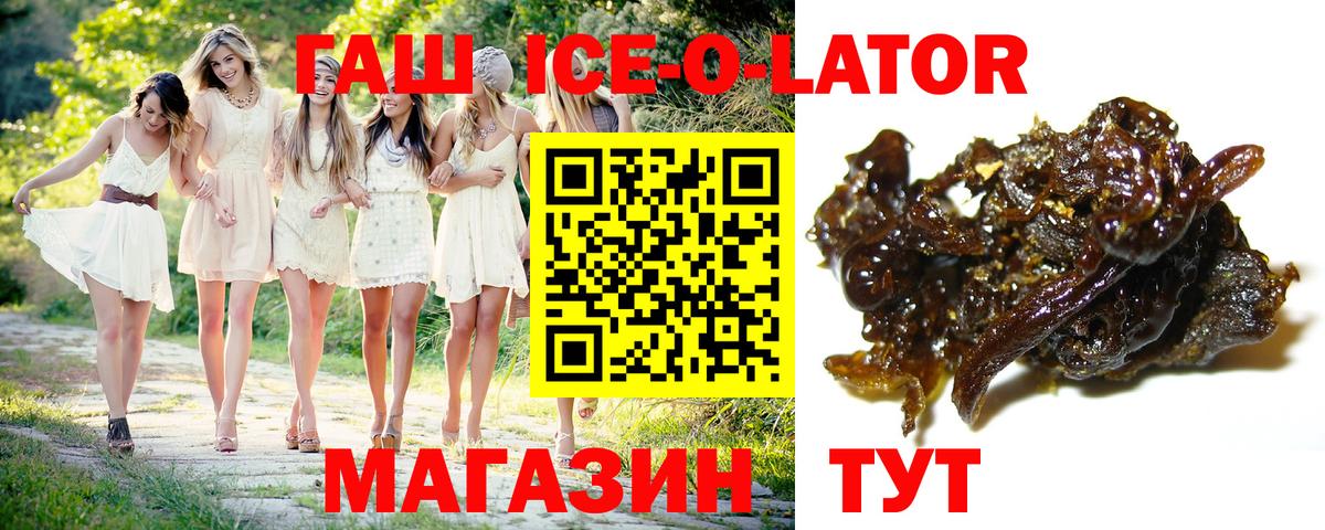 ГАШИШ 40% ТГК  ГАШИШ VHQ  Вход с VPN  Миасс 