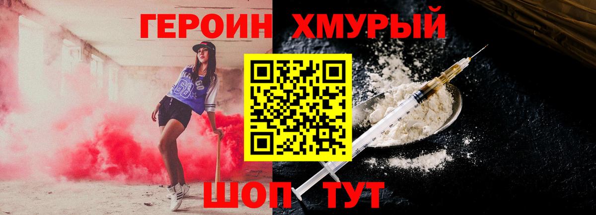 Миасс  Героин  Вход с VPN  ГЕРОИН белый 