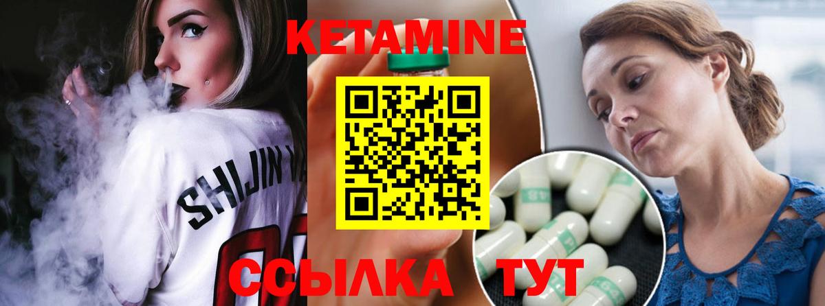 Кетамин ketamine  нарко площадка наркотические препараты  Миасс  Вход с VPN 