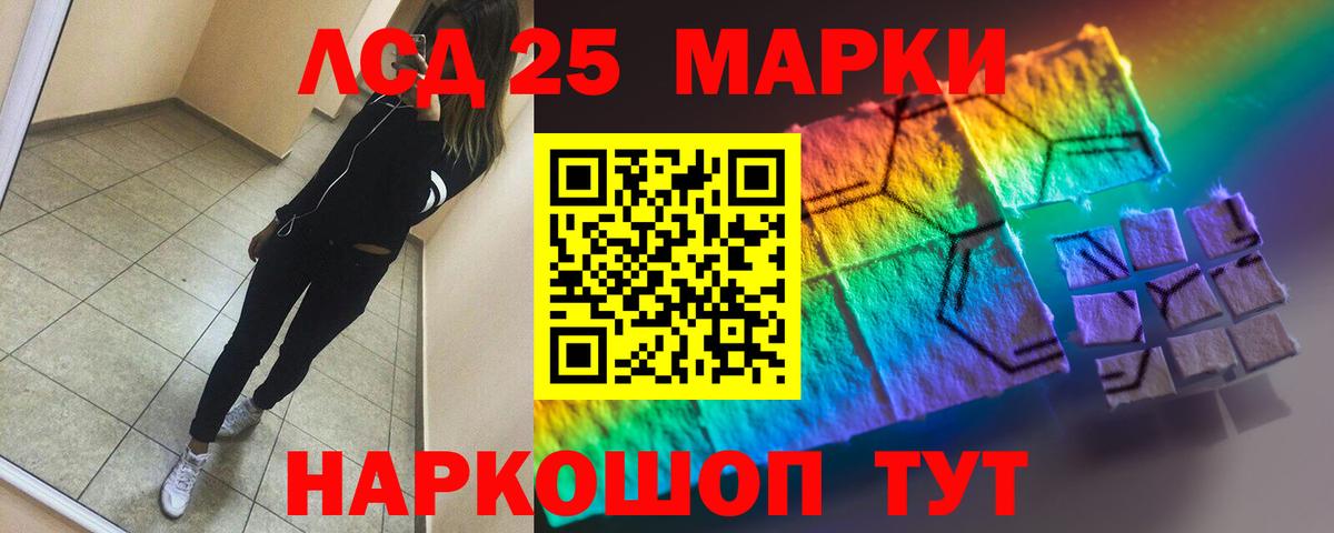 ЛСД экстази ecstasy Миасс