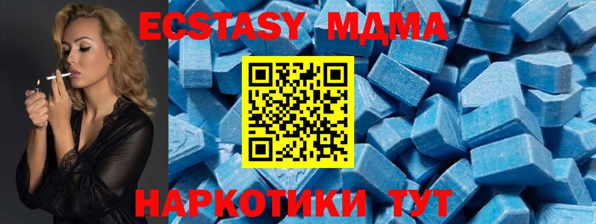 Миасс  MDMA  МДМА молли  Вход с VPN  МДМА кристаллы 