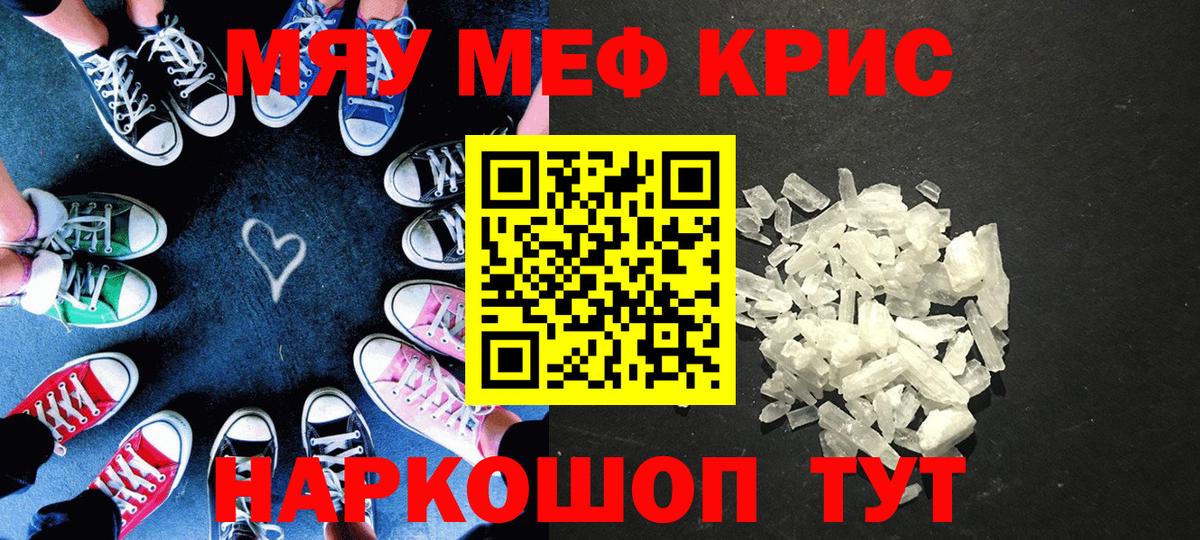 Миасс  купить наркотик  Меф VHQ  Вход с VPN  Меф кристаллы 