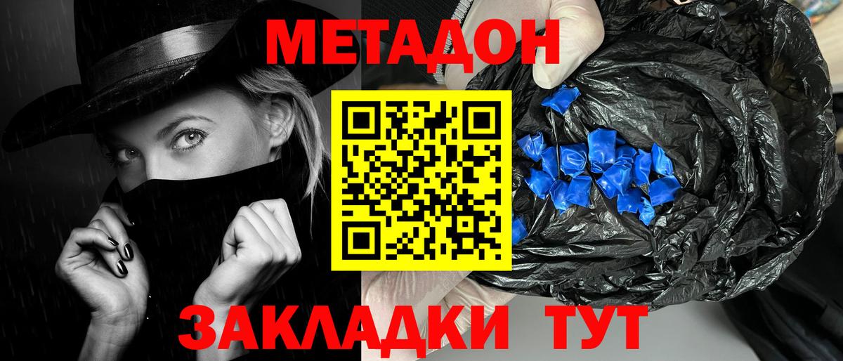 кракен онион  МЕТАДОН белоснежный  Вход с VPN  Миасс  Метадон methadone 