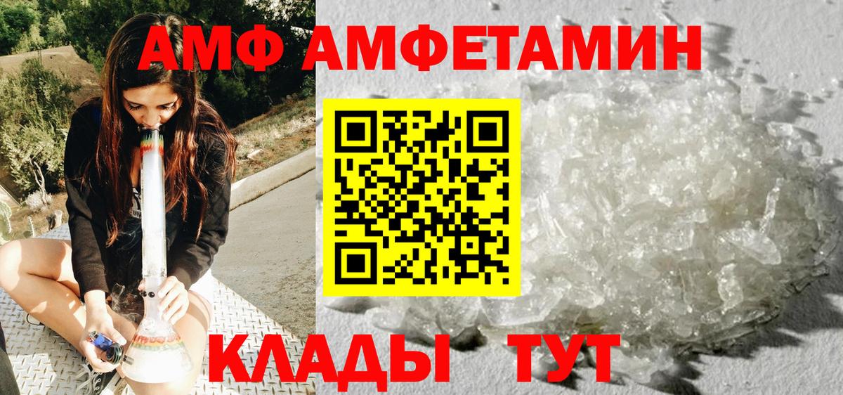 Метамфетамин винт Миасс