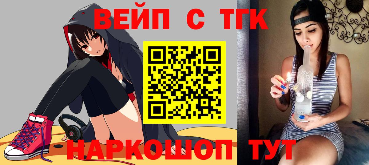 ТГК жижа Миасс