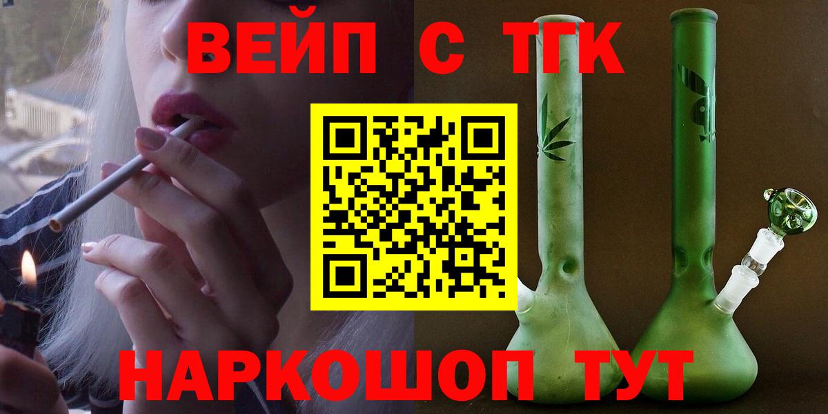 Миасс  Дистиллят ТГК жижа  omg ONION  Вход с VPN 