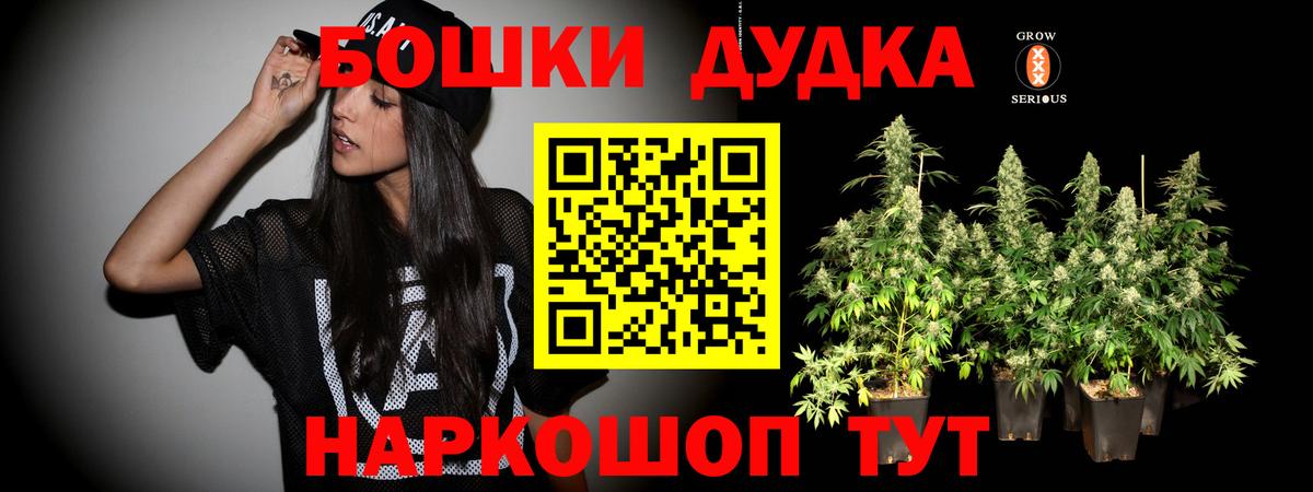 Миасс  Бошки Шишки семена  Вход с VPN  Марихуана OG Kush  Бошки Шишки AK-47 